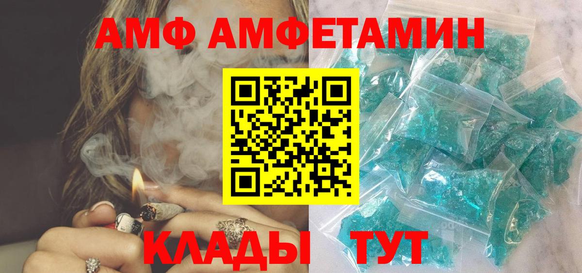 Амфетамин  Амфетамин Розовый  Amphetamine  Сергиев Посад  Вход с VPN 