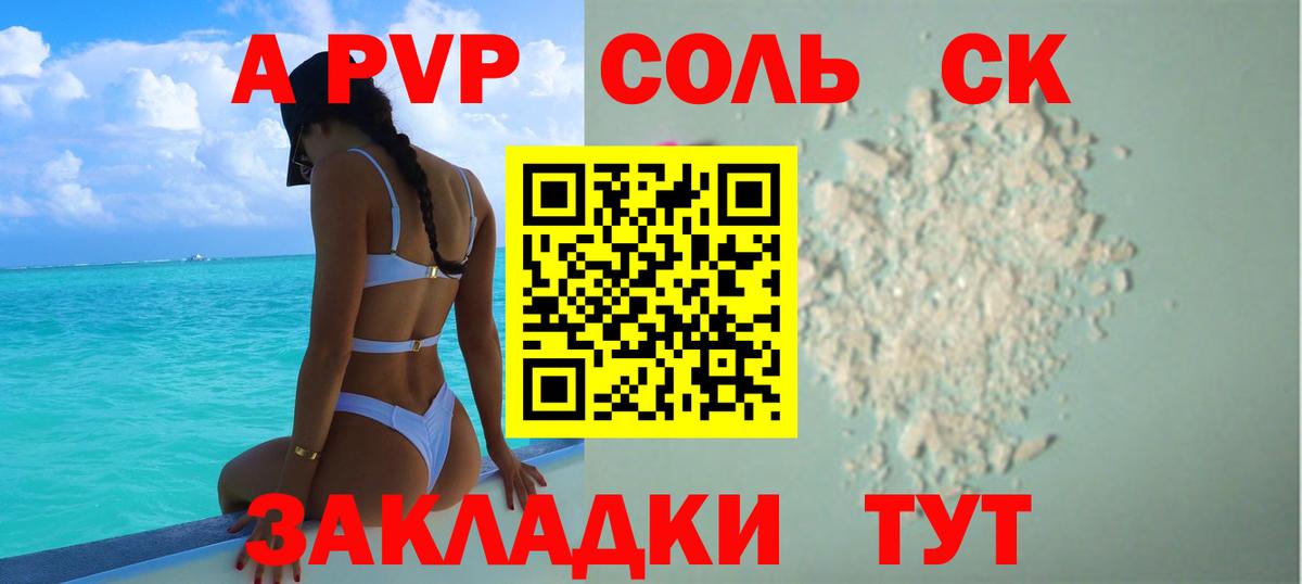 A PVP  A PVP Crystall  Вход с VPN  Сергиев Посад 