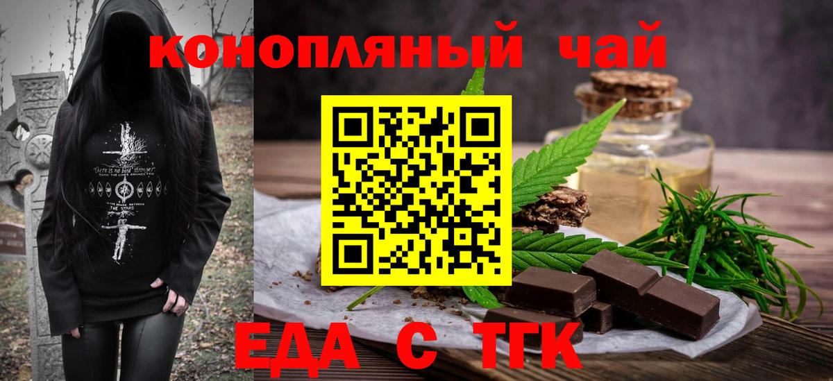 Печенье с ТГК конопля Сергиев Посад