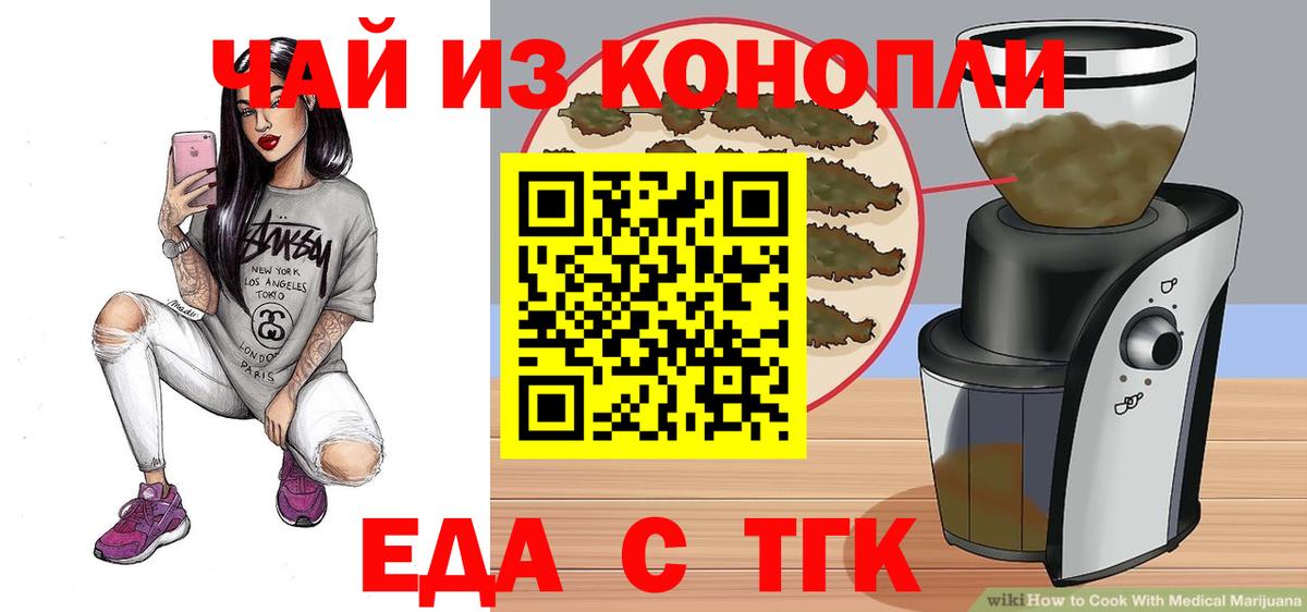 Сергиев Посад  Печенье с ТГК марихуана  Вход с VPN 