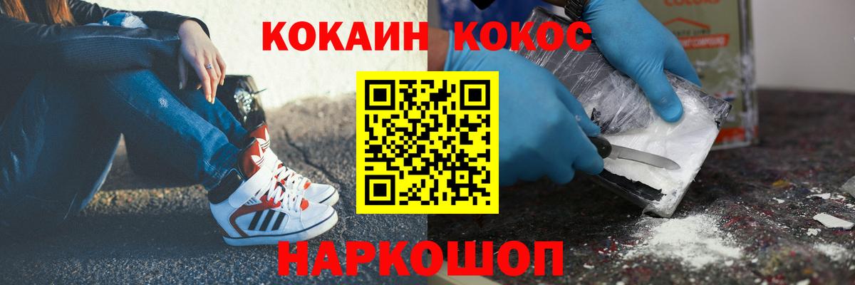 КОКАИН 99% Сергиев Посад