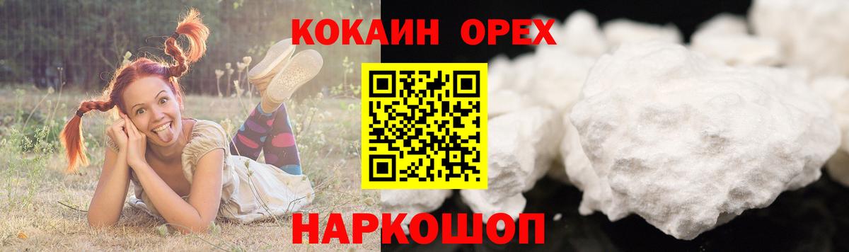 КОКАИН Fish Scale  Cocaine Колумбийский  Сергиев Посад  Вход с VPN 