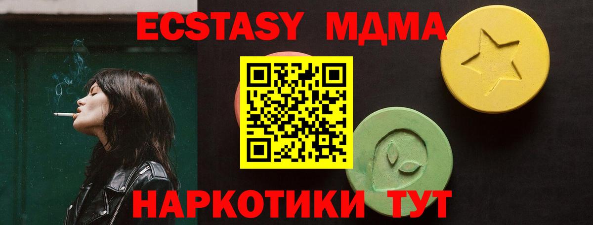 Сергиев Посад  Ecstasy mix  Вход с VPN  Ecstasy  Экстази Дубай 