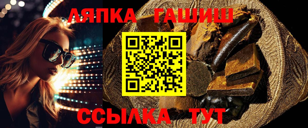 ГАШИШ Ice-O-Lator  Вход с VPN  ГАШ хэш  Сергиев Посад 