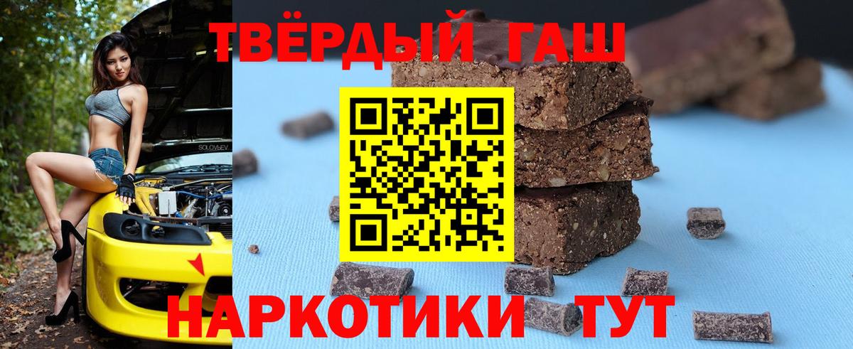 Гашиш Premium Сергиев Посад