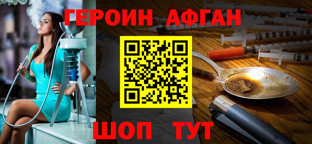 Героин белый  ГЕРОИН  Сергиев Посад  Вход с VPN 