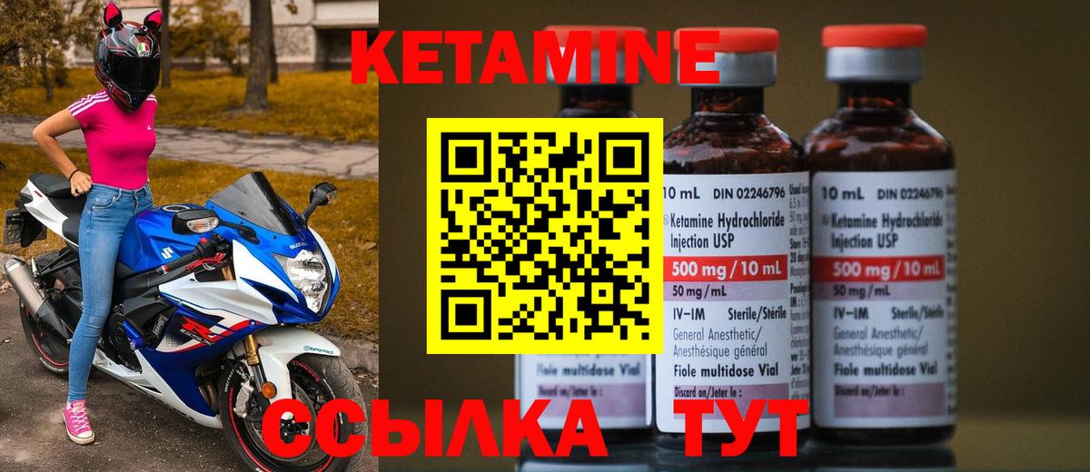 Кетамин ketamine  Кетамин ketamine  Вход с VPN  Сергиев Посад 