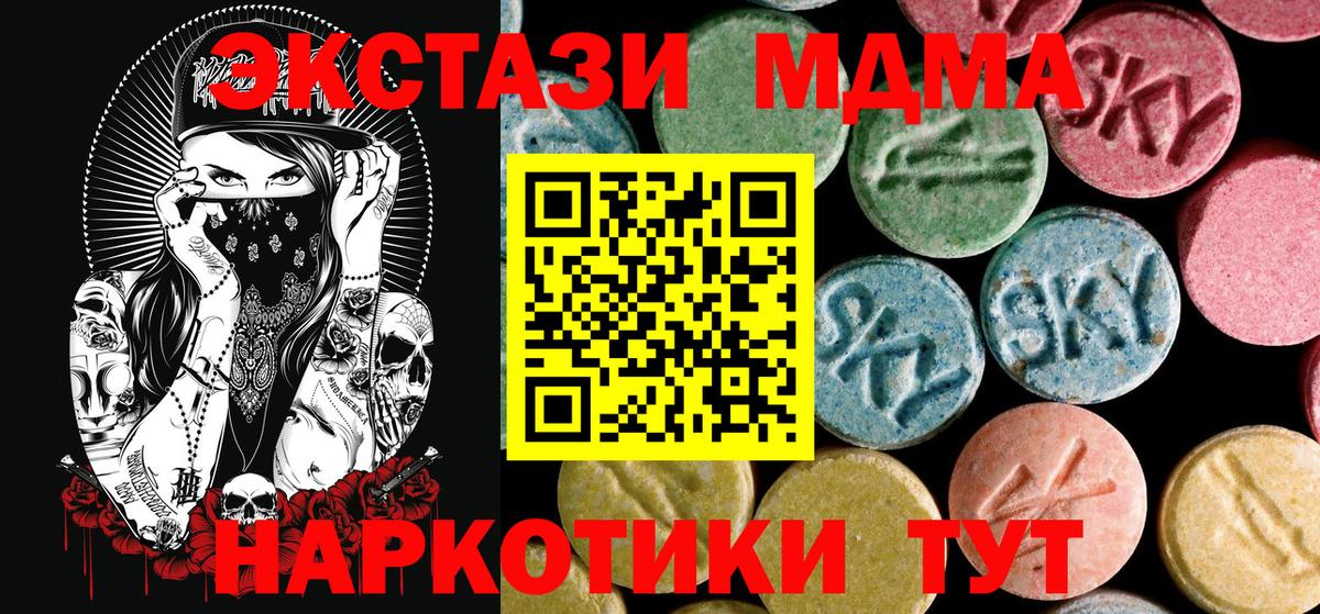 MDMA  Вход с VPN  МДМА VHQ  Сергиев Посад  МДМА crystal 