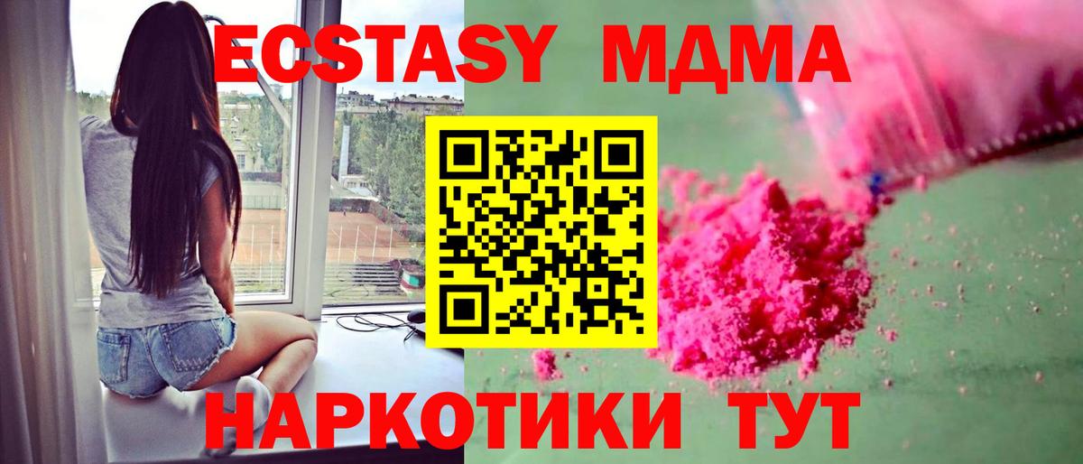 МДМА Molly Сергиев Посад