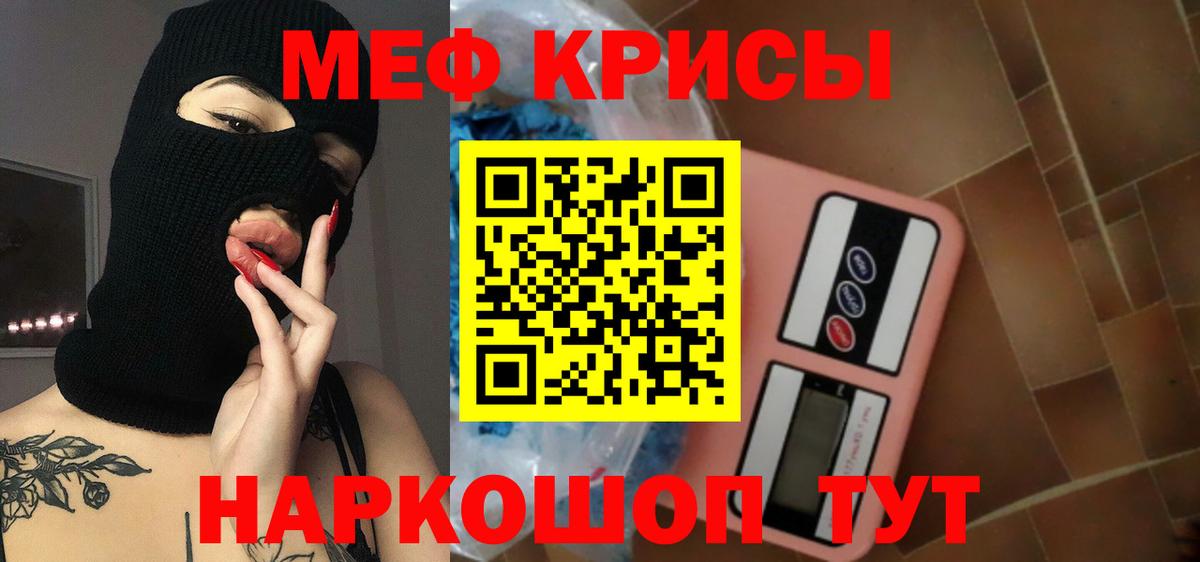 Меф мука Сергиев Посад