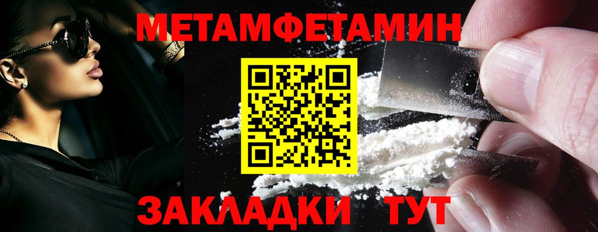 Метамфетамин Methamphetamine Сергиев Посад
