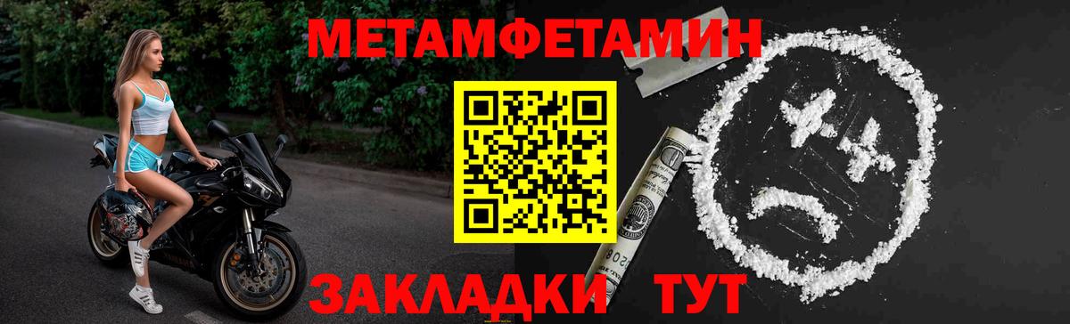 Сергиев Посад  Первитин мет  Вход с VPN 