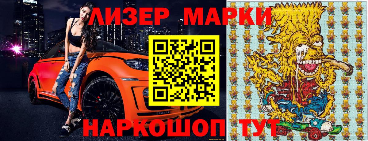 Марки NBOMe 1,8мг  Марки NBOMe  Марки NBOMe 1,8мг  Сергиев Посад  Вход с VPN 