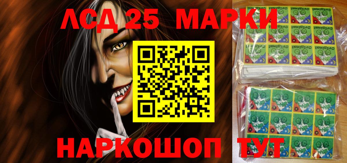Марки 25I-NBOMe 1500мкг Сергиев Посад