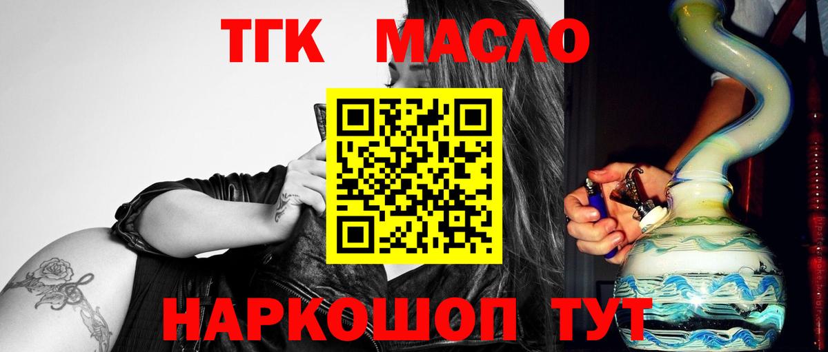ТГК гашишное масло  ТГК концентрат  Сергиев Посад  Вход с VPN 